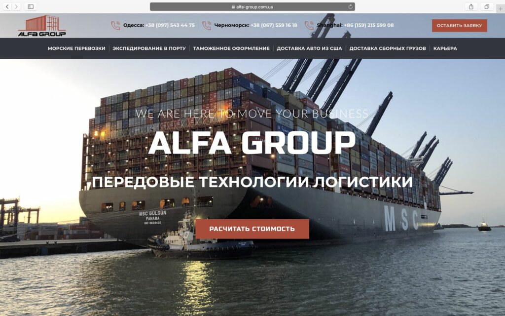alfa-group.com.ua