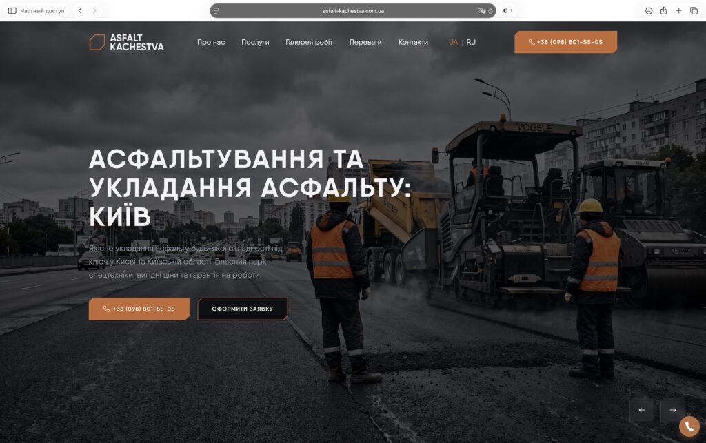 asfalt-kachestva.com.ua