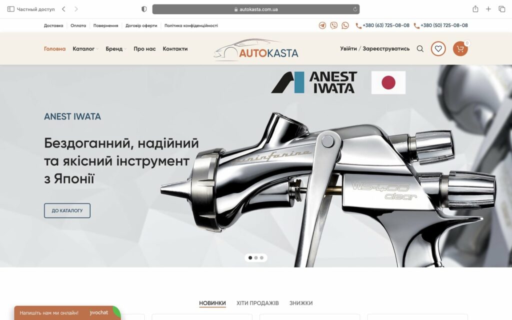 autokasta.com.ua