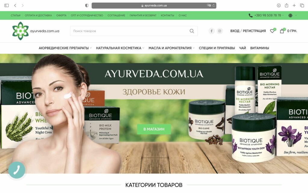 ayurveda.com.ua