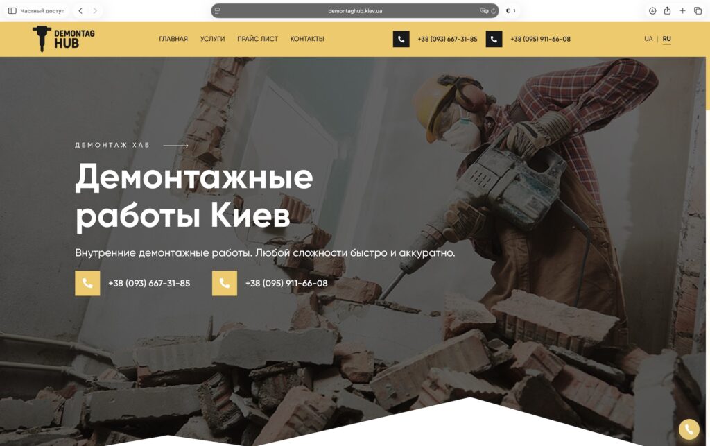 demontaghub.kiev.ua