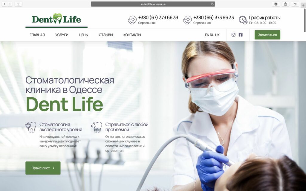 dentlife.odessa.ua