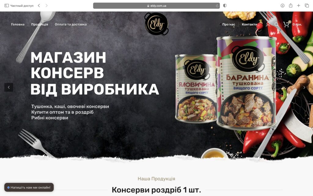 eldy.com.ua