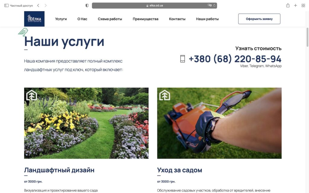 elka.od.ua