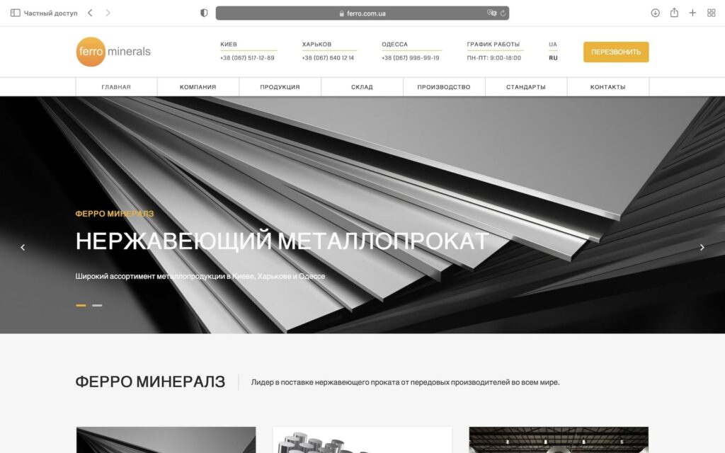 ferro.com.ua