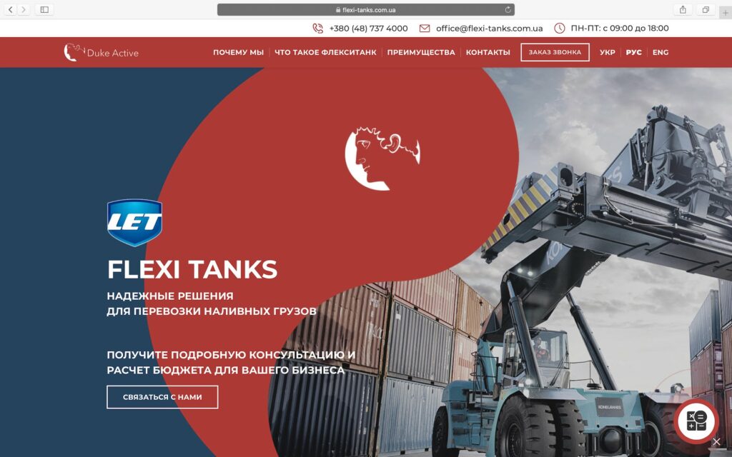 flexi-tanks.com.ua