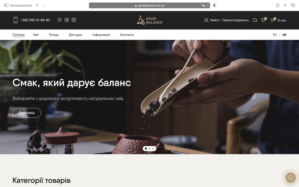 goodbalance.com.ua