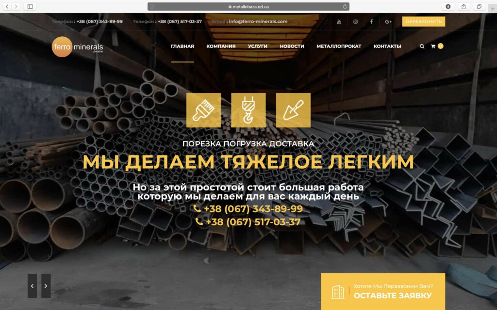 metallobaza.od.ua