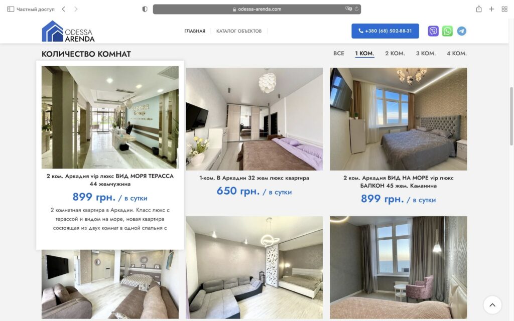 odessa-arenda.com