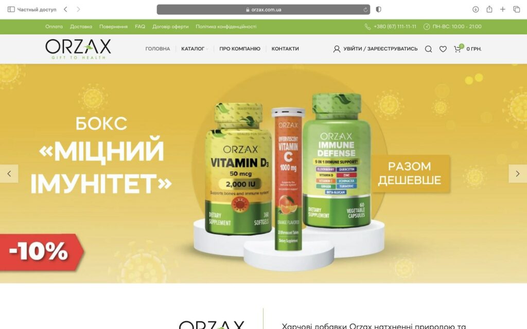 orzax.com.ua