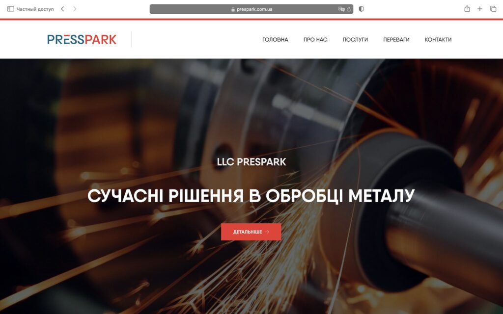 prespark.com.ua
