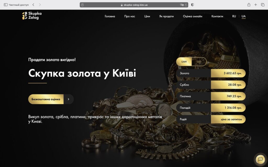 skupka-zalog.kiev.ua