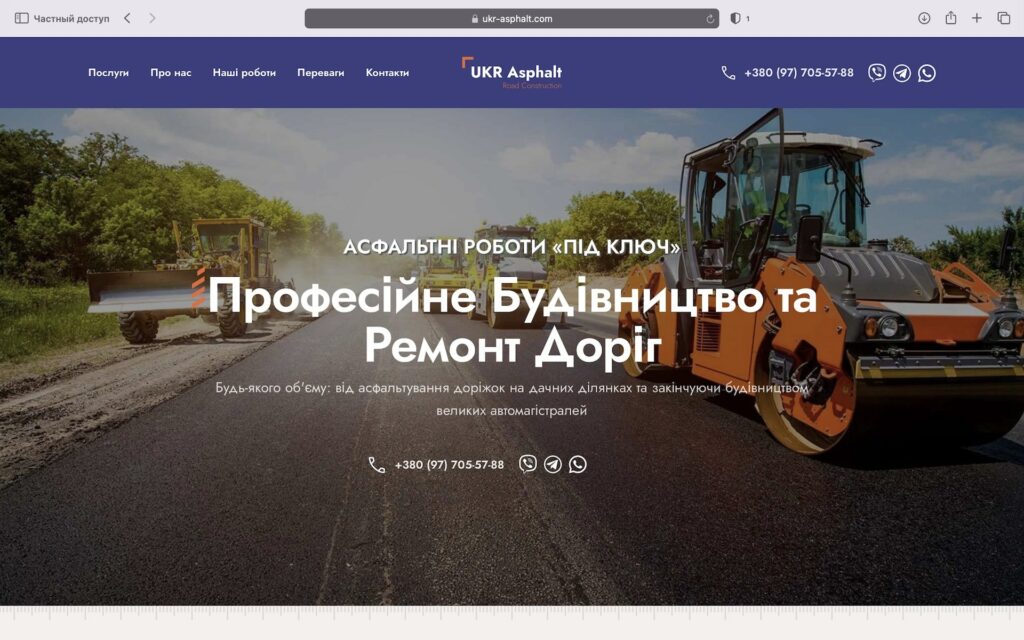ukr-asphalt.com