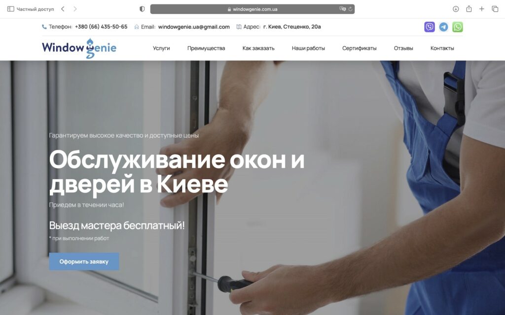 windowgenie.com.ua